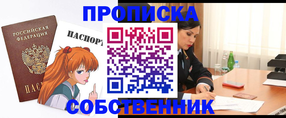 временная регистрация адрес в Кодинске