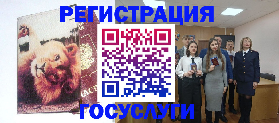 прописка для работы в Кодинске